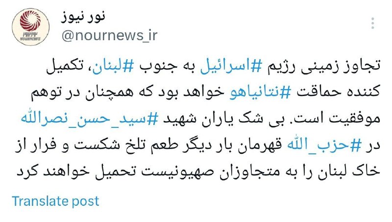 نتانیاهو
