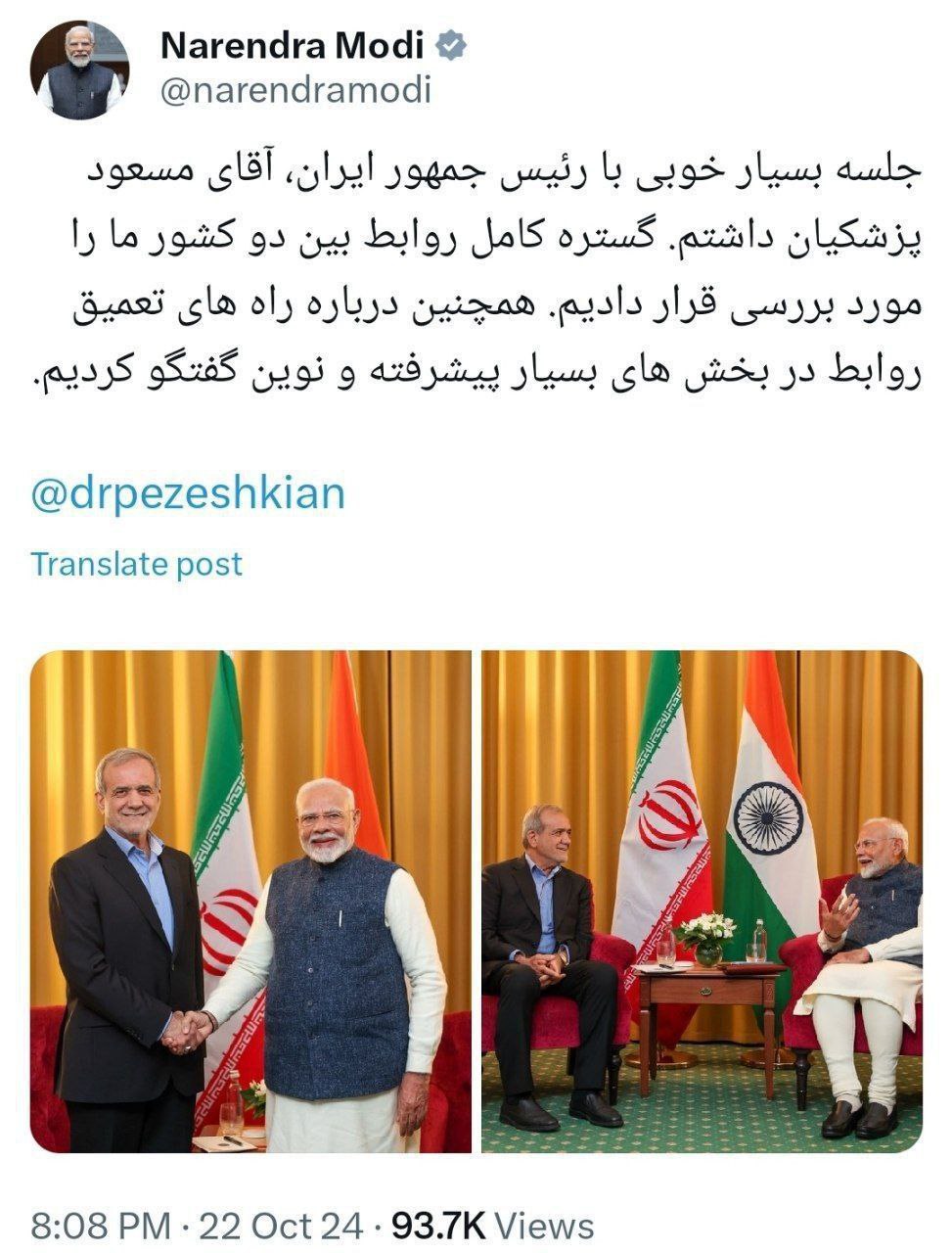 نارندرا+مودی