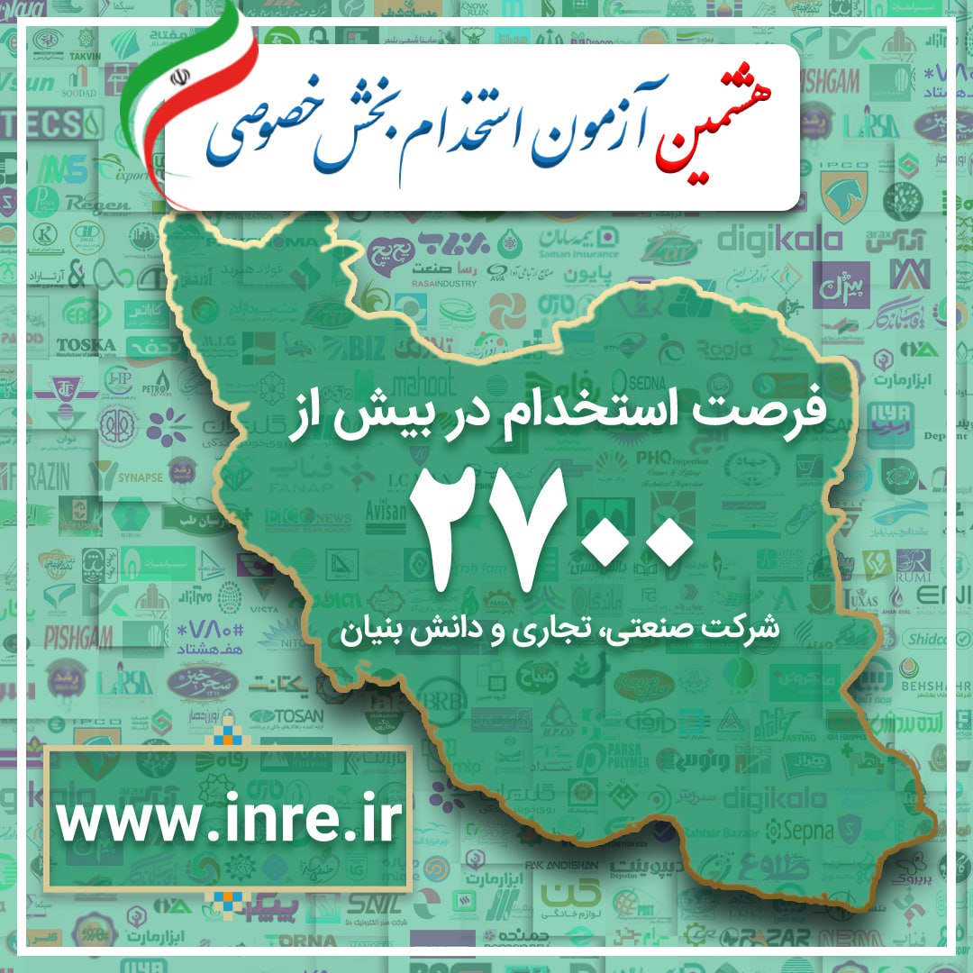 استخدام