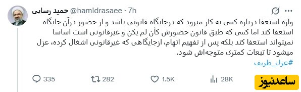 ظریف