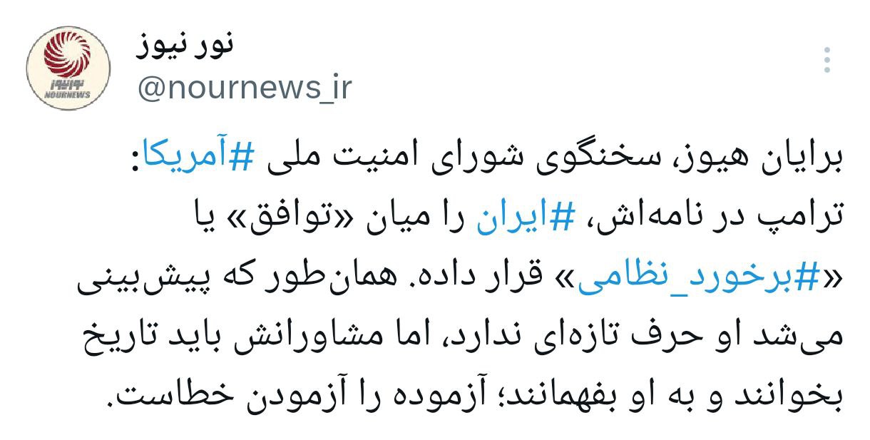ترامپ