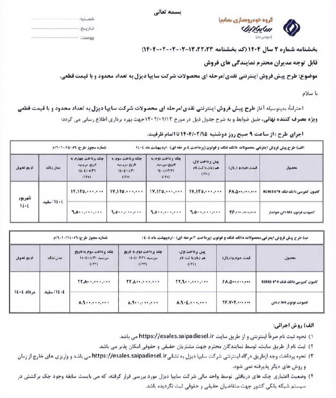 دیزل