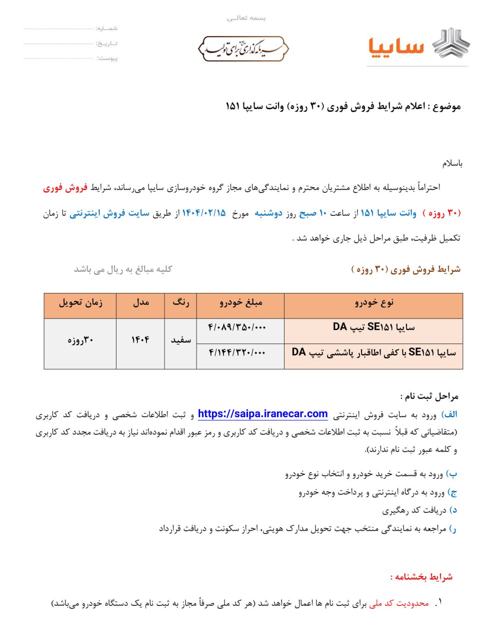 خودرو