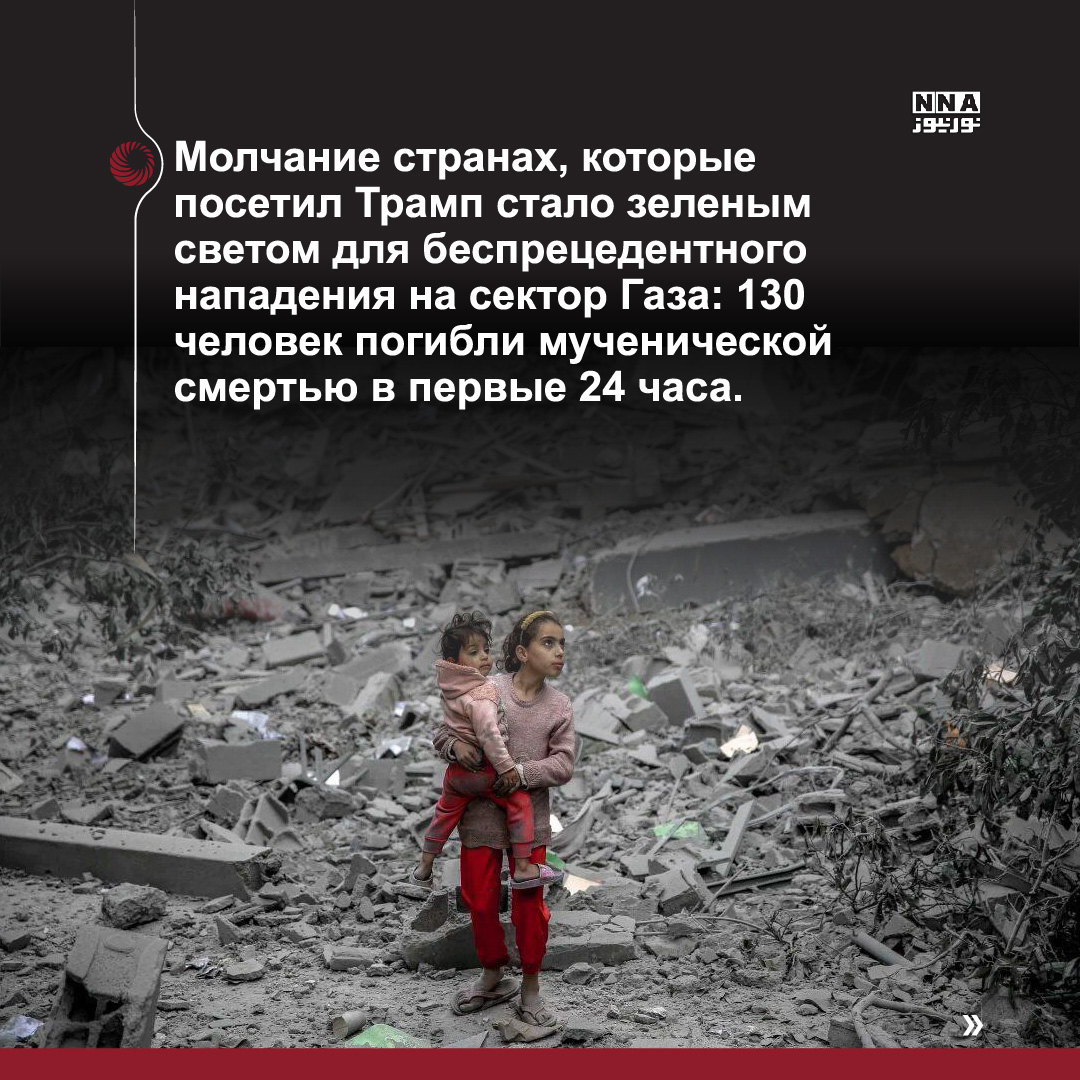 Трамп