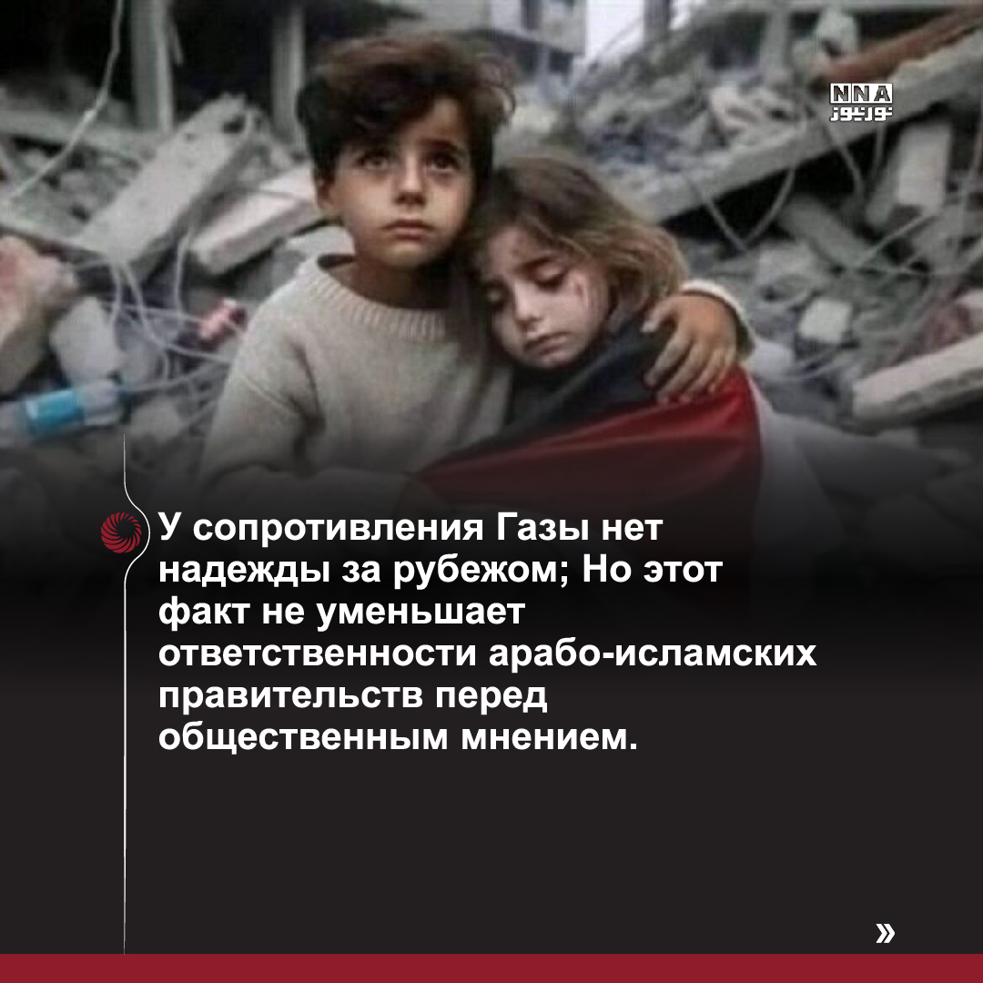 Газа