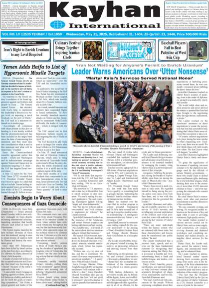 kayhan