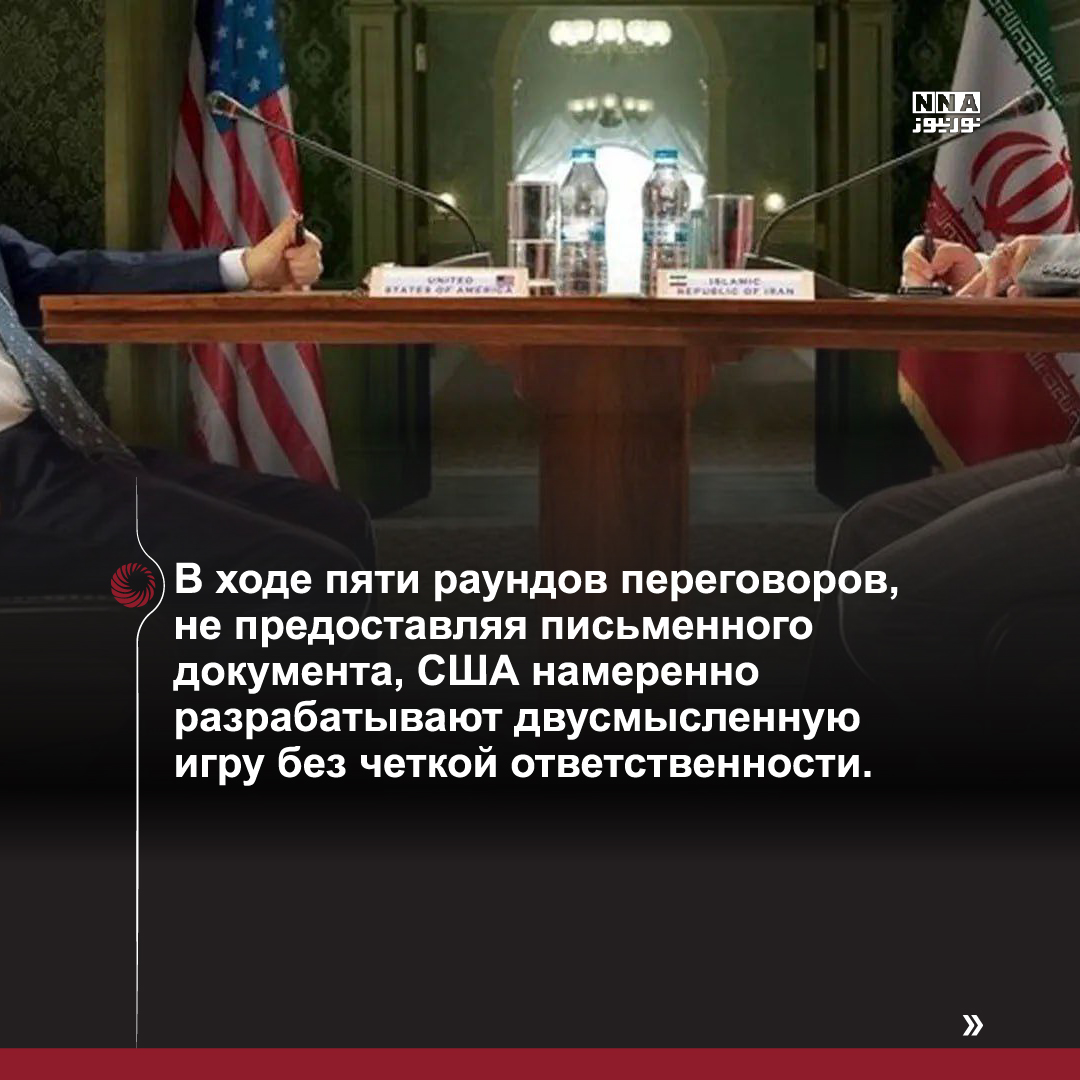 Иран