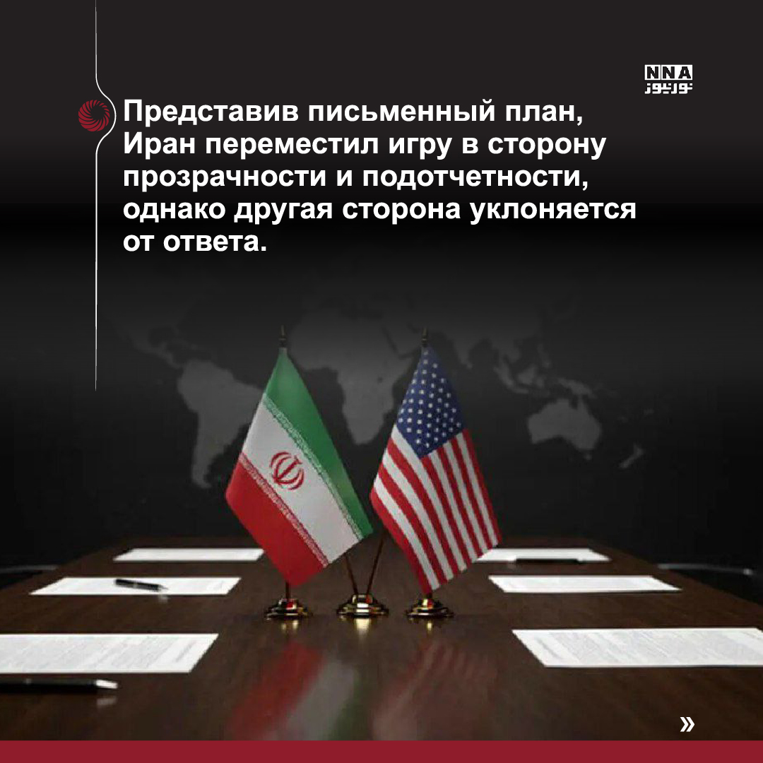 Иран