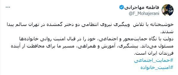 مهاجرانی