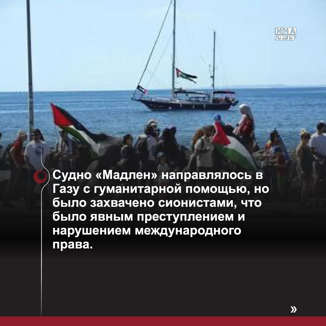 Мадлен