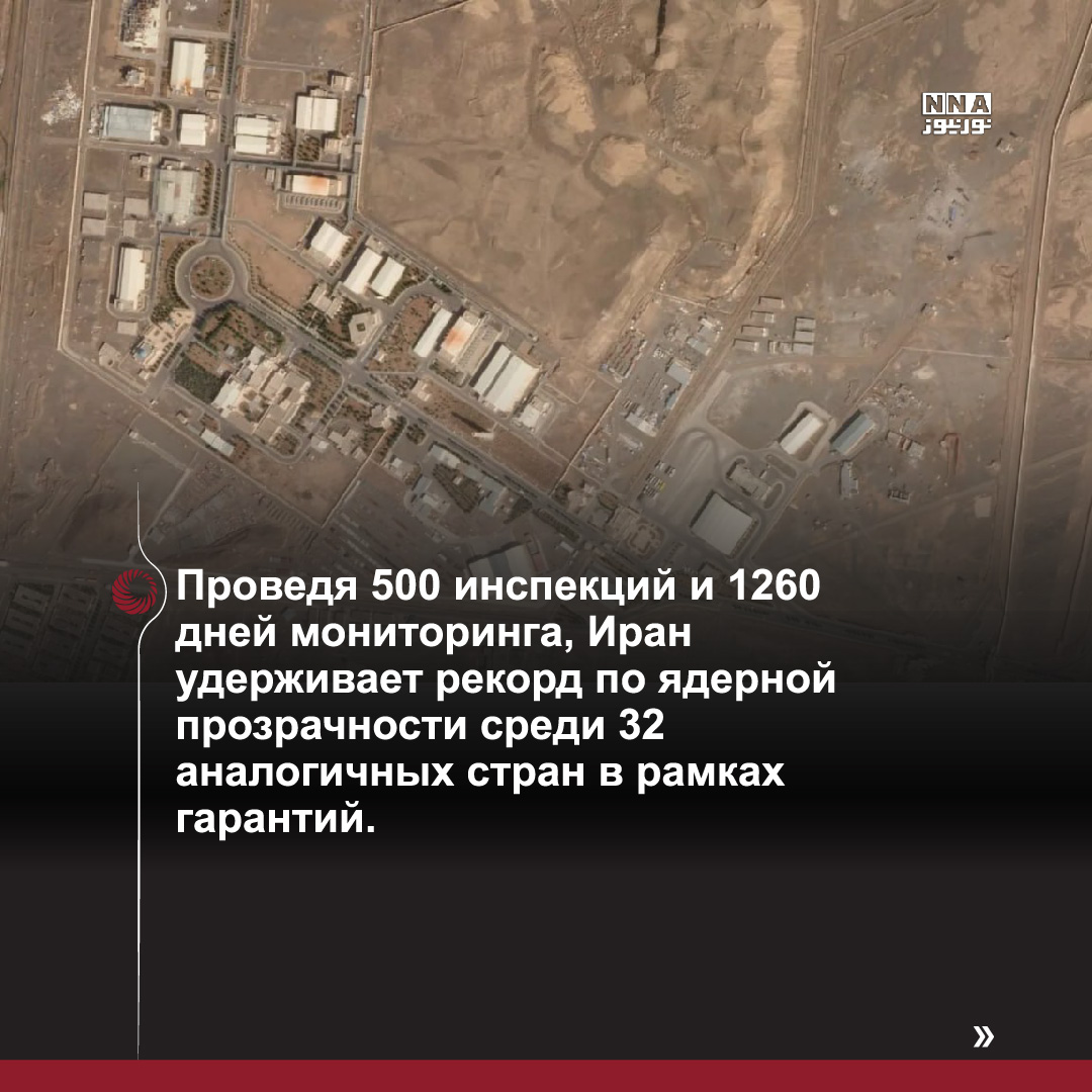 Иран