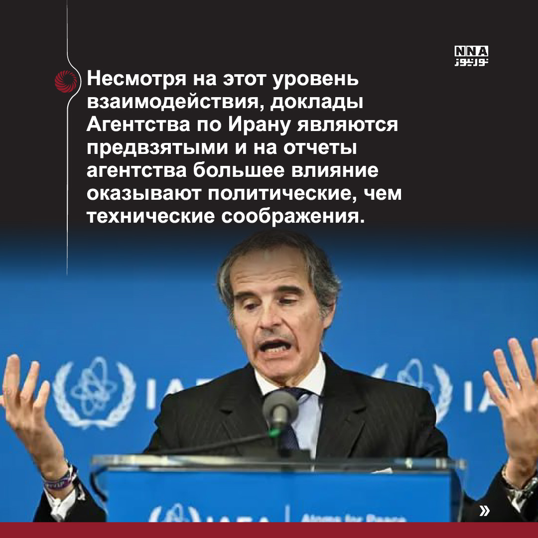 Иран