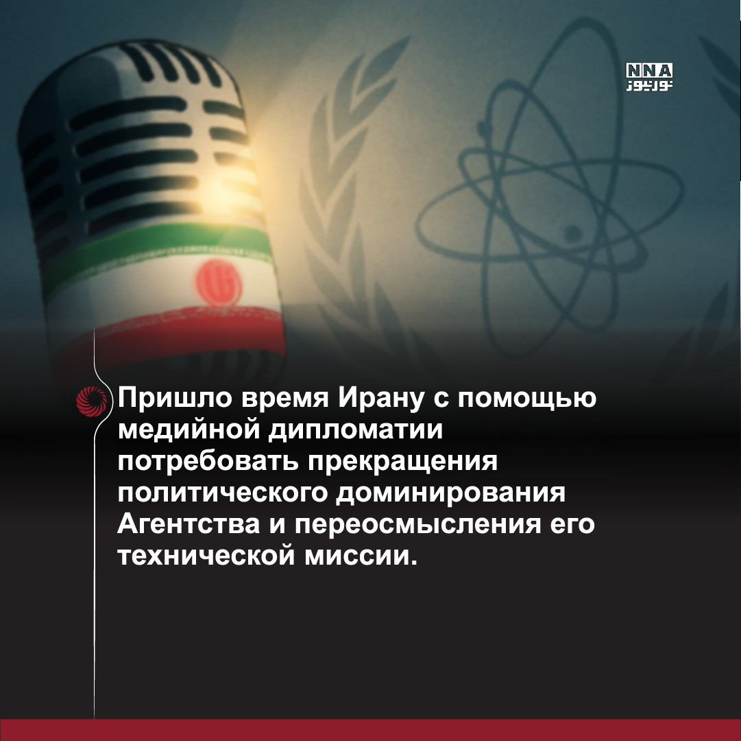 Иран