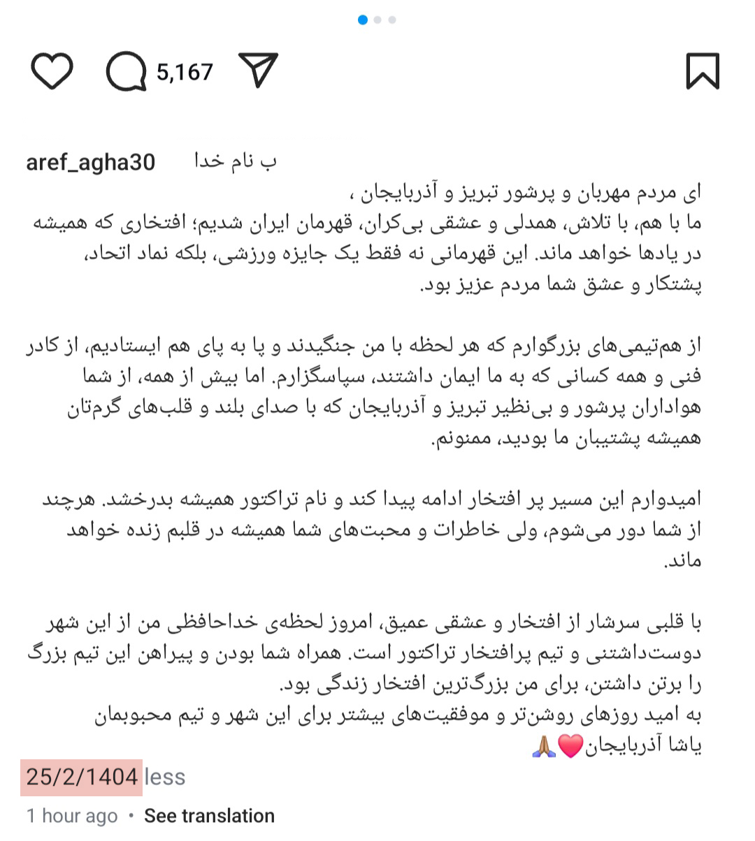 پست+عارف