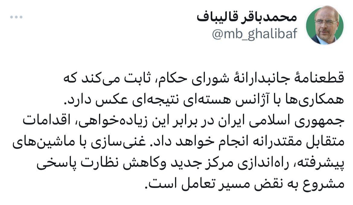 قالیباف