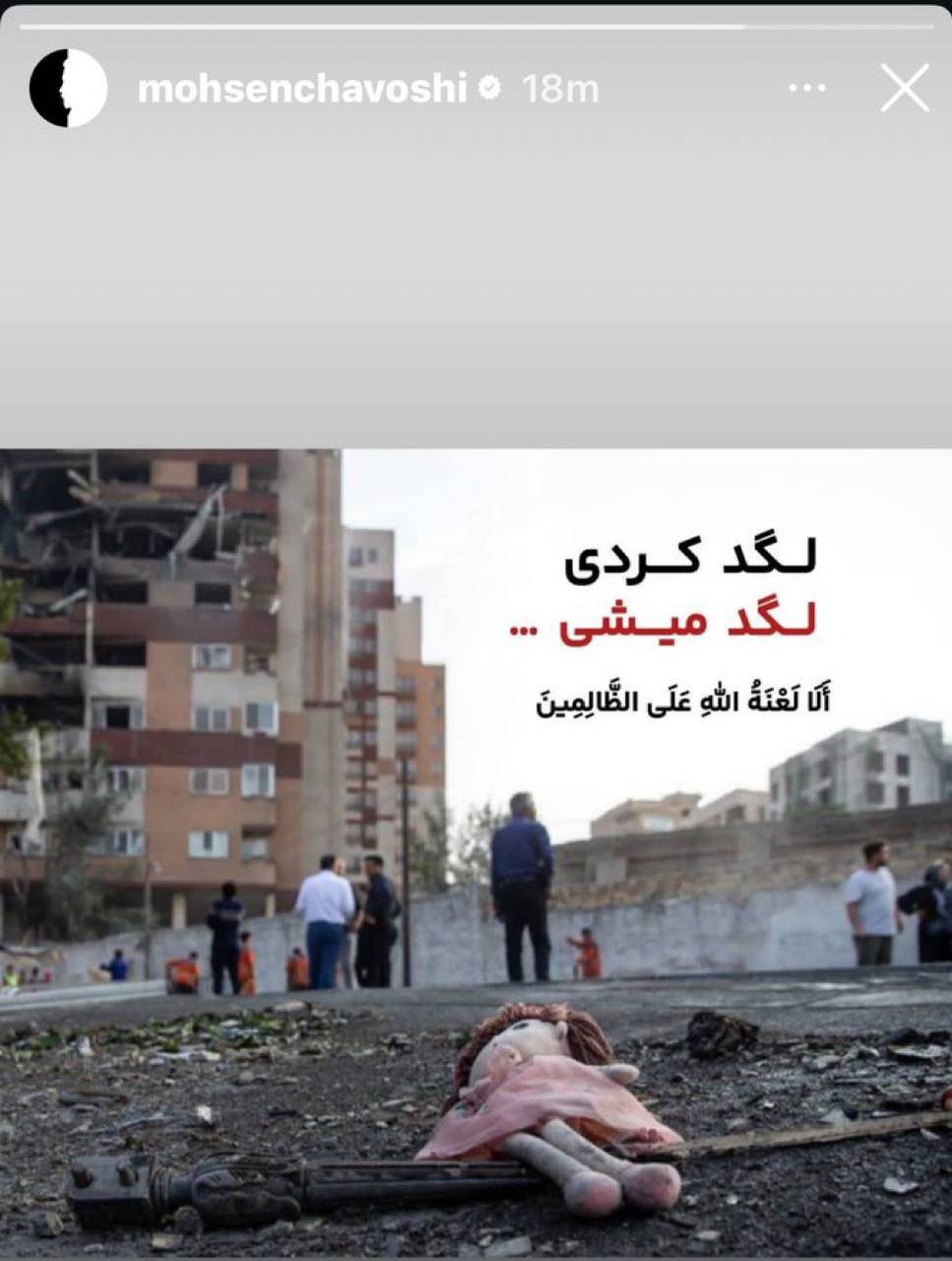 چاوشی