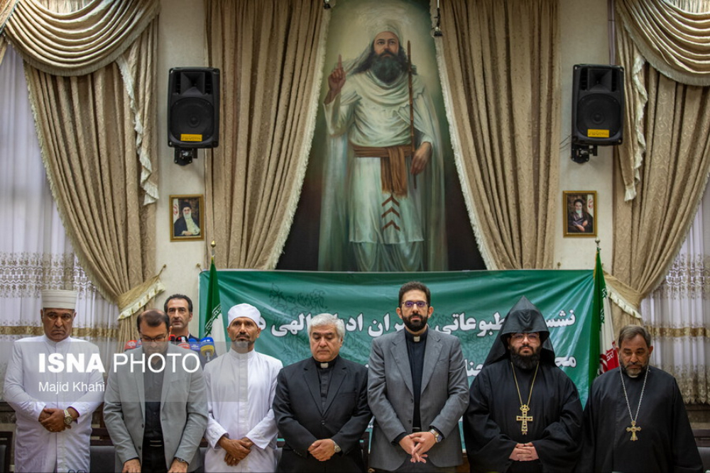 نشست مطبوعاتی رهبران ادیان الهی در محکومیت جنایات و تجاوز رژیم صهیونیستی