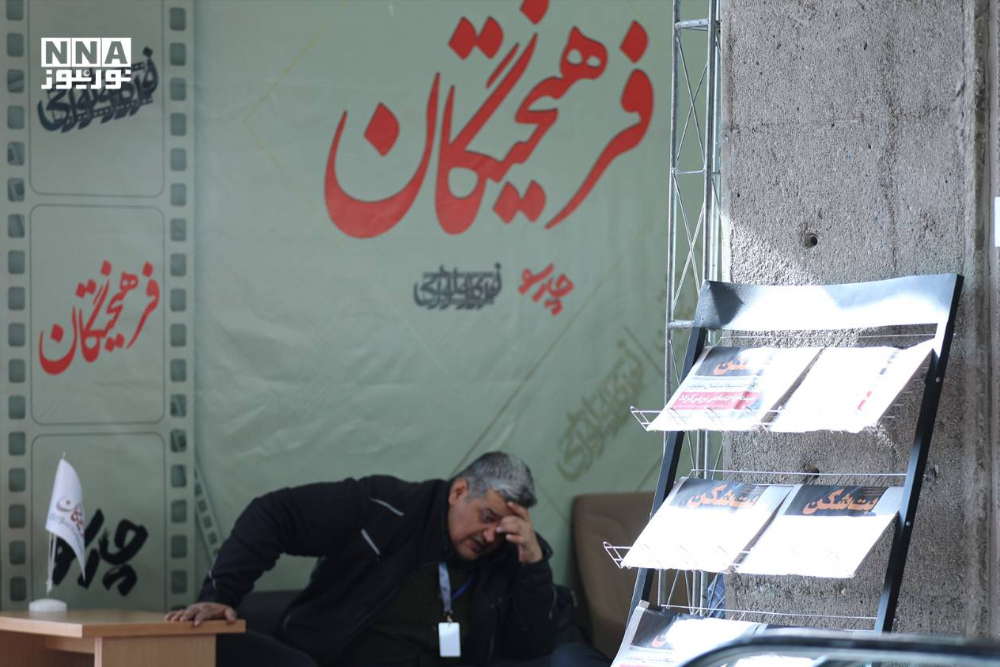 %d8%ac%d8%b4%d9%86%d9%88%d8%a7%d8%b1%d9%87+%d9%81%db%8c%d9%84%d9%85+%d9%81%d8%ac%d8%b1